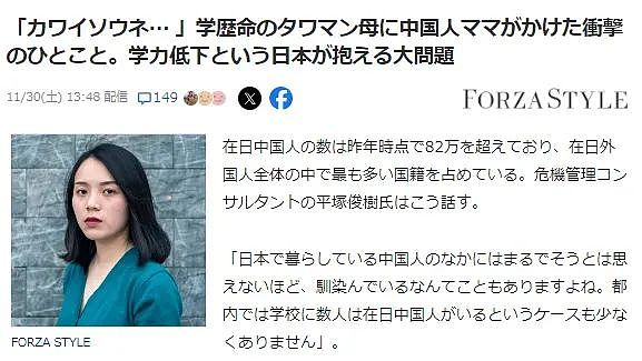 中国小留学生，卷哭东京家长（组图） - 1