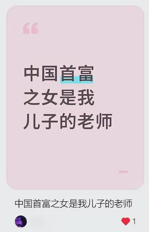 杜建英3个儿女照片曝光，女儿在杭州当老师，小儿子生母身份存疑（组图） - 4