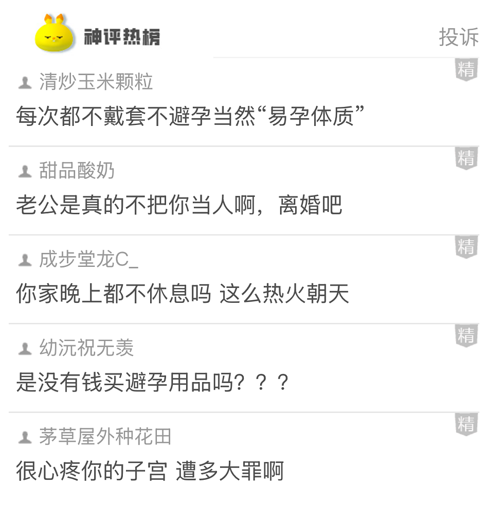 【爆笑】易孕体质，41岁生了2个孩子，打掉过5个！网友：这是铁子宫还是没避孕用品...（组图） - 3