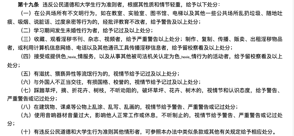 和外国人发生关系，就有损国格了？（组图） - 6