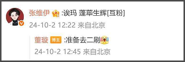 董璇自曝再婚了!二婚老公被扒是张维伊,两人6月在老家领证结婚(组图) - 13