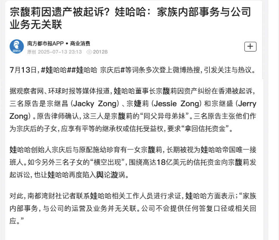 当代“豪门恩怨遗产纷争”上演，或许这就是长公主不婚的真相（组图） - 2