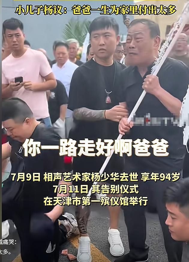 杨少华葬礼杨议受争议,消费老父亲再添实锤,30天直播27场成侧证(组图) - 4