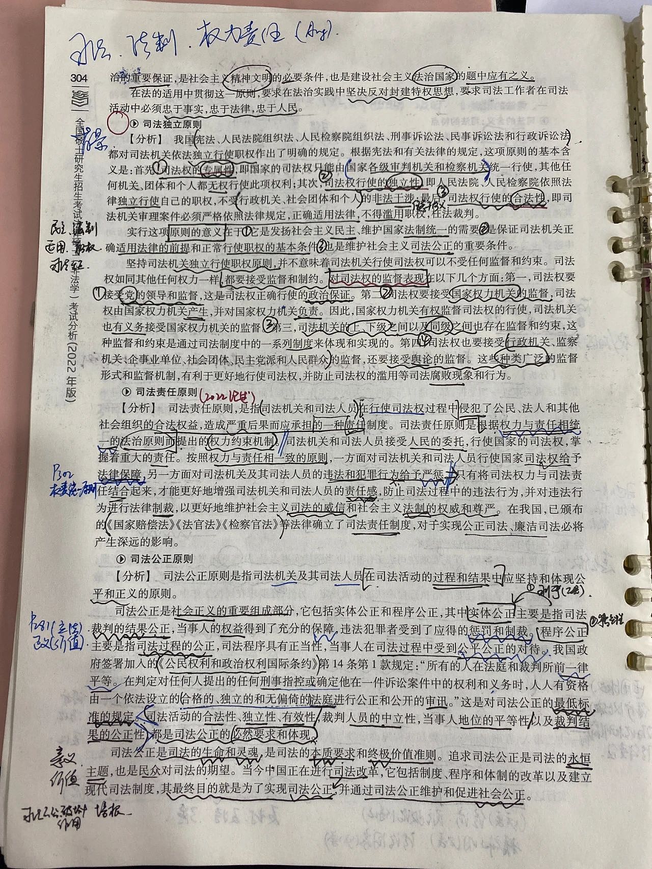 读完985大学,我们成了“高学历废物”(组图) - 13