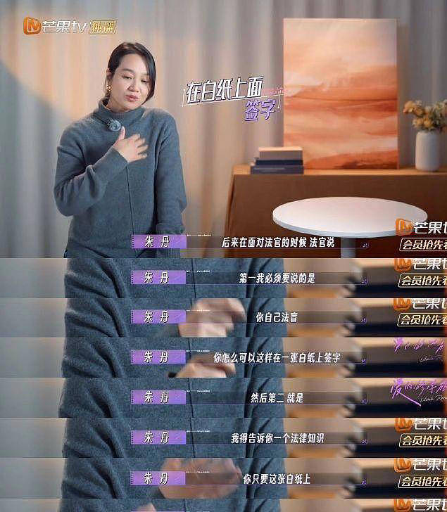 骗朱丹1600万让她倾家荡产，朱丹让她社死全网...（组图） - 8