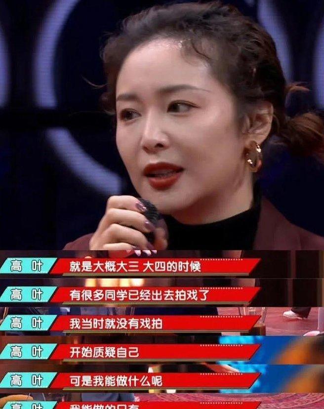 孙菲菲旧事重提？女星走红前的辛酸事盘点：赵丽颖被孤立、杨幂挨巴掌（组图） - 41