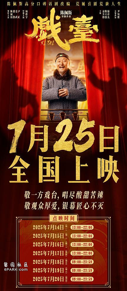 陈佩斯人在家中坐 “祸”从天上来…（组图） - 4