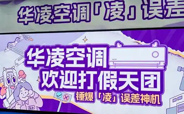 狂卖100亿的美的“长公主”,给亲爹扳回一城(组图) - 17