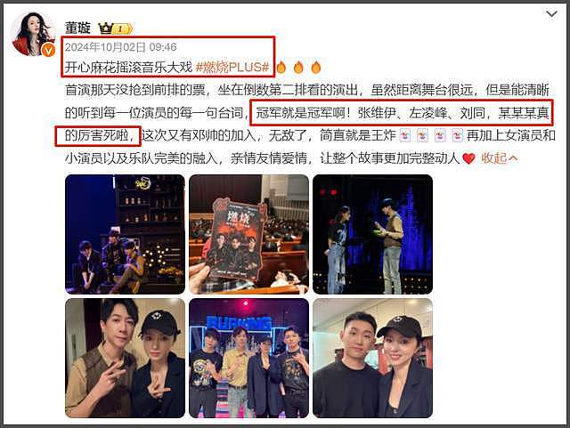 董璇自曝再婚了!二婚老公被扒是张维伊,两人6月在老家领证结婚(组图) - 14