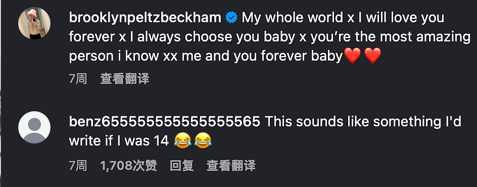 兄弟决裂！大布夫妇取关两亲弟弟，贝克汉姆家族内斗越演越烈？没辙了...（组图） - 24