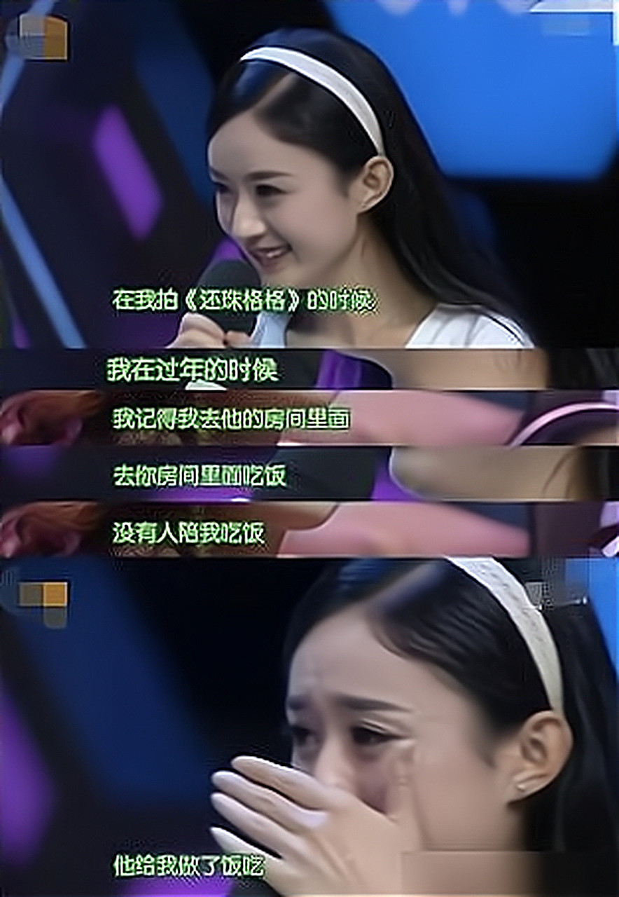 孙菲菲旧事重提？女星走红前的辛酸事盘点：赵丽颖被孤立、杨幂挨巴掌（组图） - 18