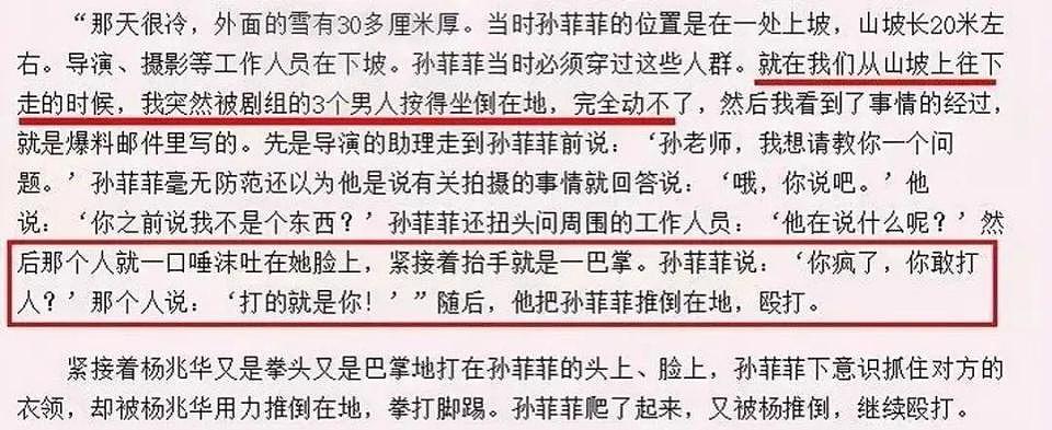 孙菲菲旧事重提？女星走红前的辛酸事盘点：赵丽颖被孤立、杨幂挨巴掌（组图） - 7
