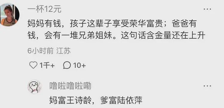 宗庆后塌房牵连刘强东，被曝3个女人6名子女，章泽天评论区炸锅（组图） - 11