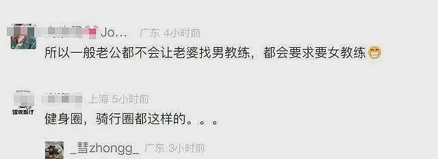 男子举报妻子出轨，抓奸画面太炸裂，大闹妻子单位，要求开除党籍（组图） - 21