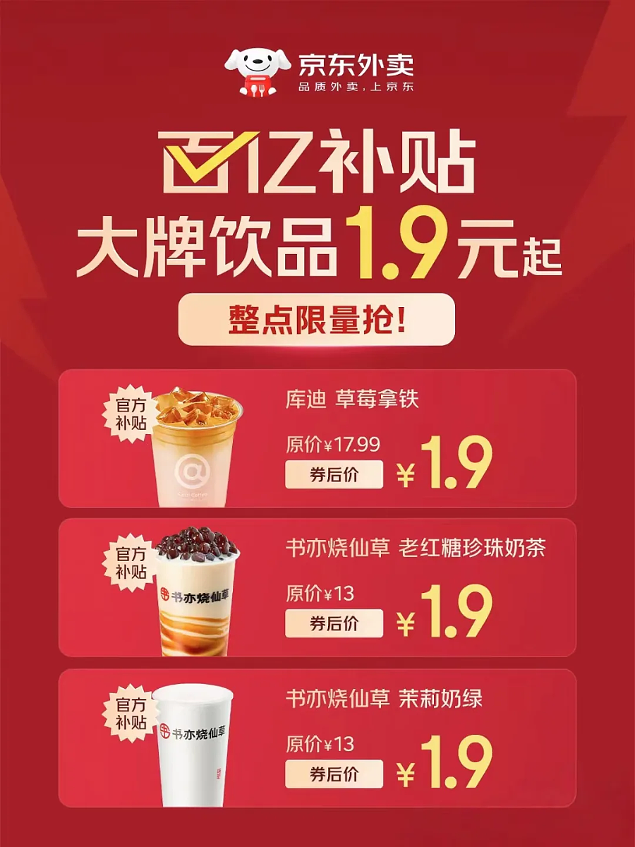 中国外送平台“零元购”掀乱象,餐饮商会吁停止(图) - 1