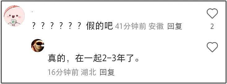 董璇张维伊恋爱史遭扒！从多年朋友转为爱人，男方6月晒了全家福（组图） - 13
