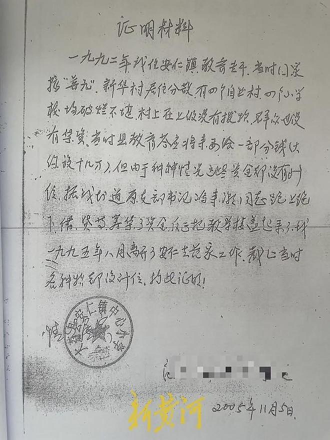 村民贷款帮政府建小学，16年后才要回本金放弃52万利息（组图） - 2