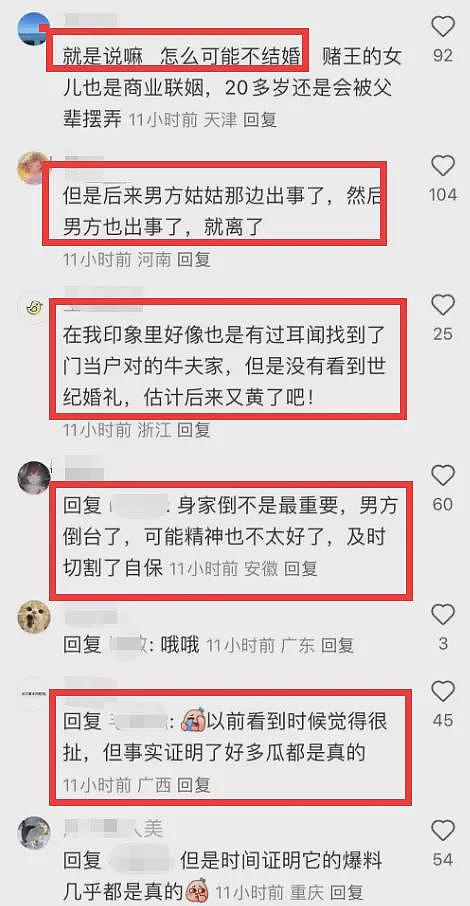 曝宗馥莉在美国生下龙凤胎，孩子已6岁，已离婚，前夫身份不一般（组图） - 11