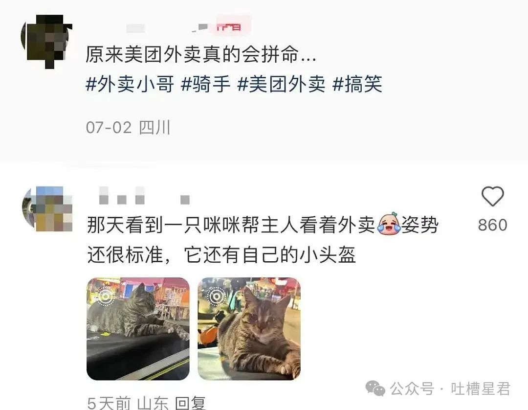 【爆笑】面试被问八字和洗澡顺序…？啊啊啊这是什么清朝公司（组图） - 41