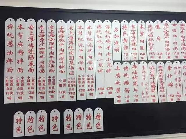 上海最贵?一碗面1588元,另收10%服务费,网友直呼:太疯狂(组图) - 2