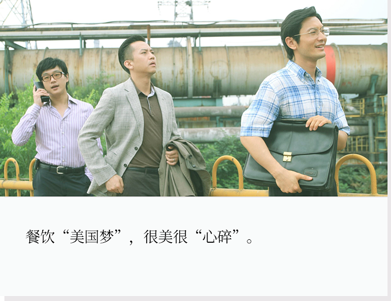 中餐出海北美“碰壁”,美国梦很美很心碎(组图) - 1