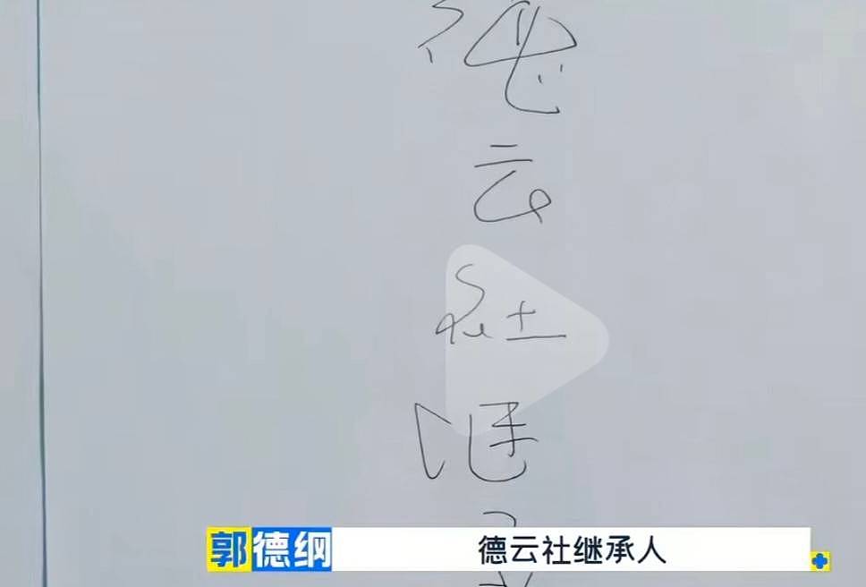 这一次，29岁郭麒麟再创辉煌，父亲郭德纲惊讶不已（组图） - 8