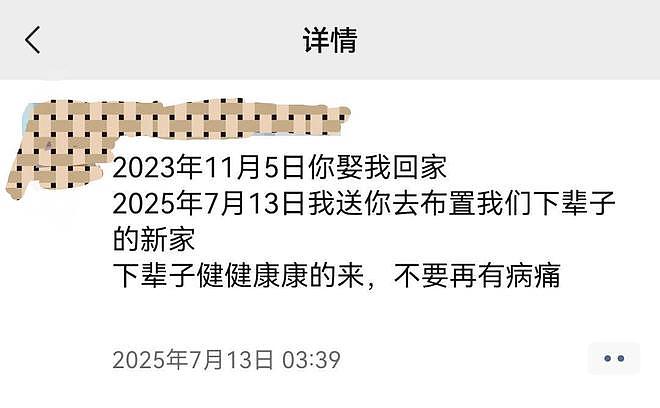 36岁男子因糖尿病引发心衰去世,23岁妻子:我不会改嫁(组图) - 7