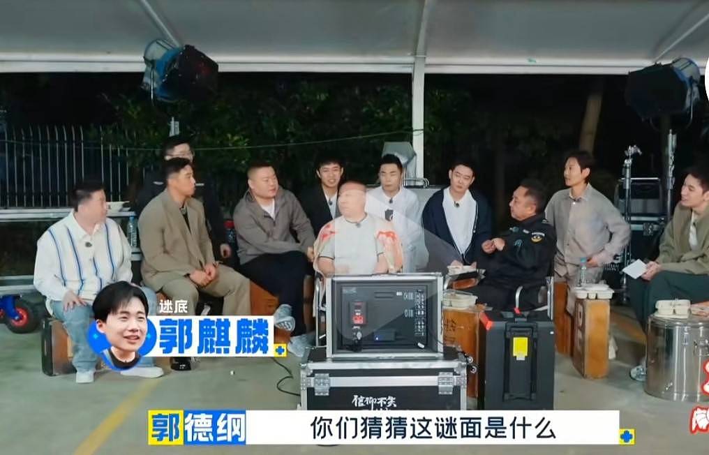 这一次，29岁郭麒麟再创辉煌，父亲郭德纲惊讶不已（组图） - 1