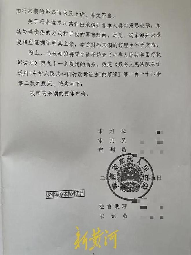 村民贷款帮政府建小学，16年后才要回本金放弃52万利息（组图） - 6