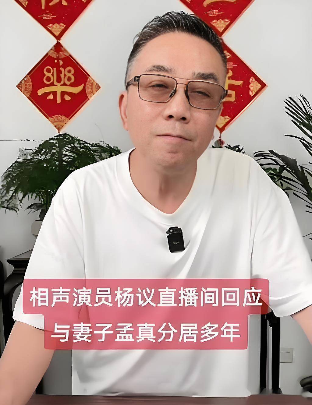 杨议在父亲灵堂差点晕倒！他曾被曝遭女儿扇耳光（组图） - 10