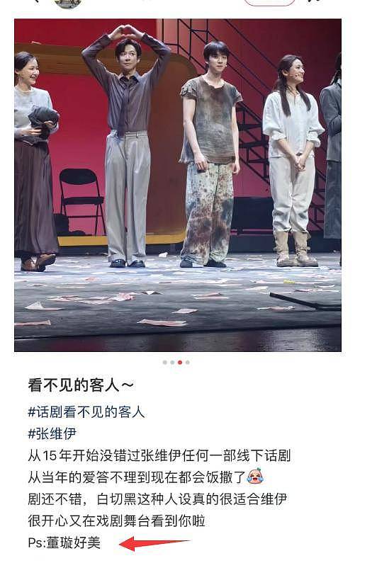 董璇官宣二婚!老公小9岁两人6月份领证,小酒窝与后爸合影曝光(组图) - 15