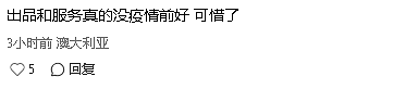 突然停业！Chadstone著名中餐厅关门！“天呐，好遗憾！”（组图） - 7