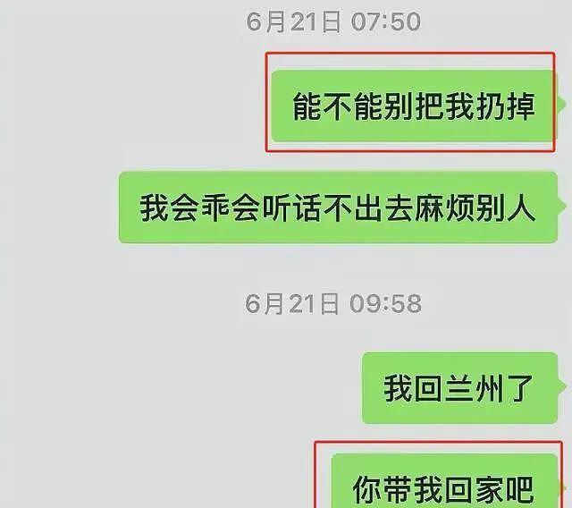 车祸瘫痪被男友抛弃后续!女方“底裤”被扒,竟然是“全员恶人”(组图) - 10