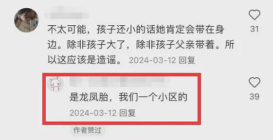 曝宗馥莉在美国生下龙凤胎，孩子已6岁，已离婚，前夫身份不一般（组图） - 12