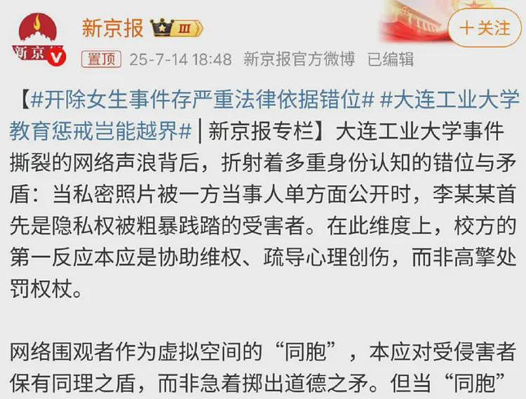 风向全变了！众媒体集体炮轰大连工业大学……（组图） - 3