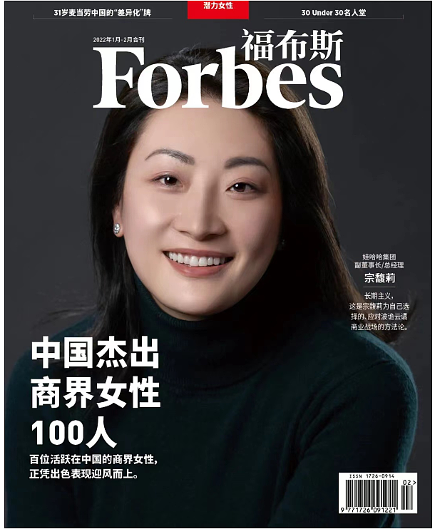 娃哈哈宫斗火到国外了!外媒: 宗馥莉很有手段,曾用中美双护照买香港山顶两亿元豪宅(组图) - 7
