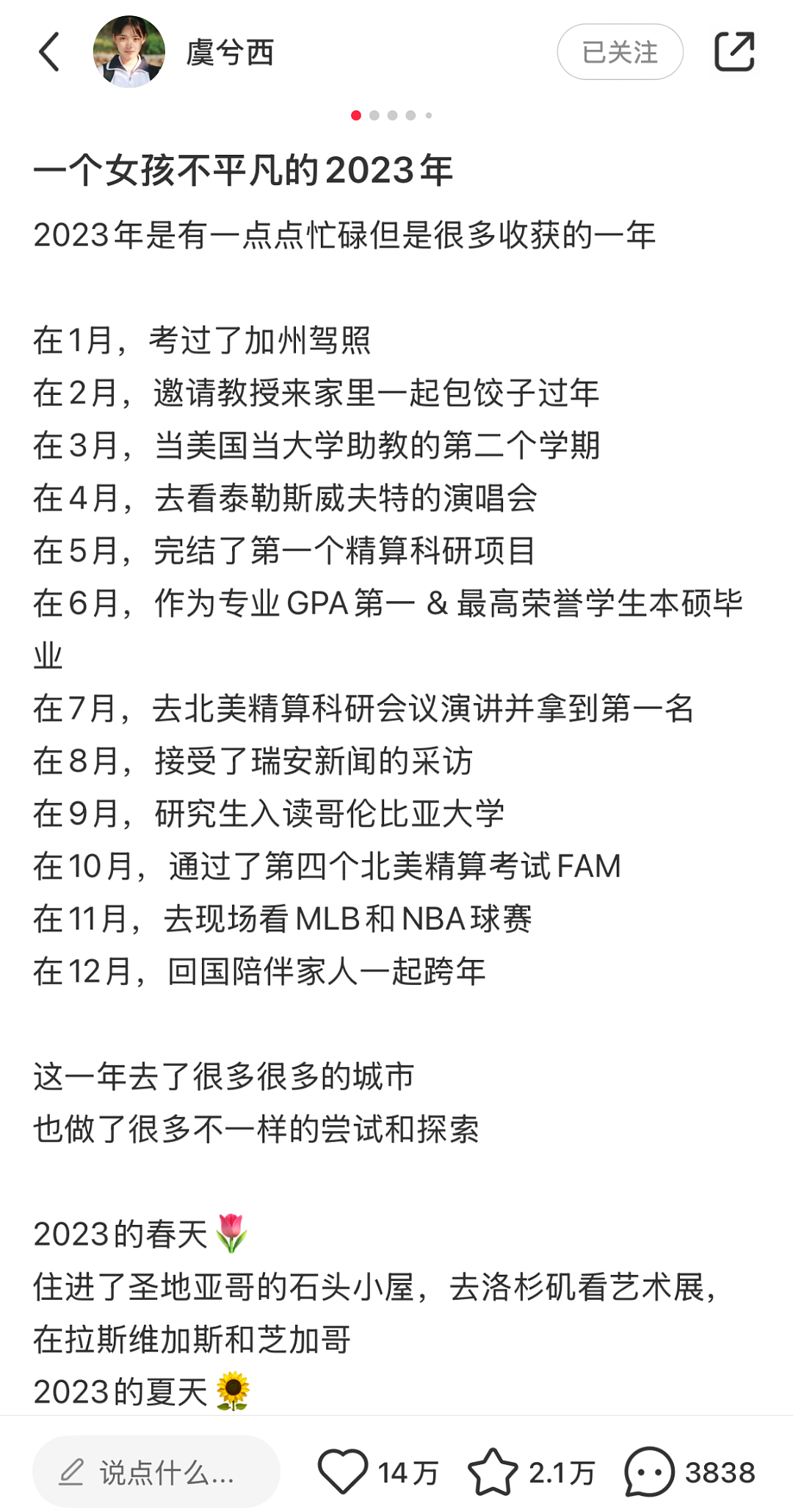 网红第一步是留学？留学博主一年赚百万？真上学还是真圈钱...（组图） - 7