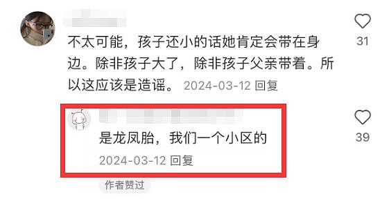 曝宗馥莉在美国生下龙凤胎，孩子已6岁，已离婚，前夫身份不一般（组图） - 12