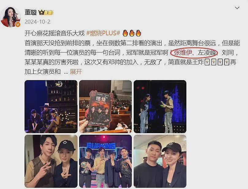 董璇官宣二婚了！老公小9岁帅气不输高云翔，对董璇女儿太宠溺（组图） - 8