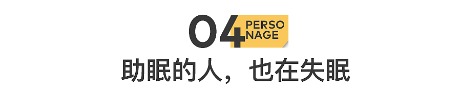 “电子安眠药”！一个女孩，哄人睡觉10年（组图） - 15