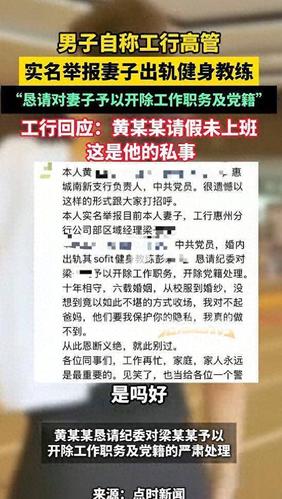 男子举报妻子出轨，抓奸画面太炸裂，大闹妻子单位，要求开除党籍（组图） - 1