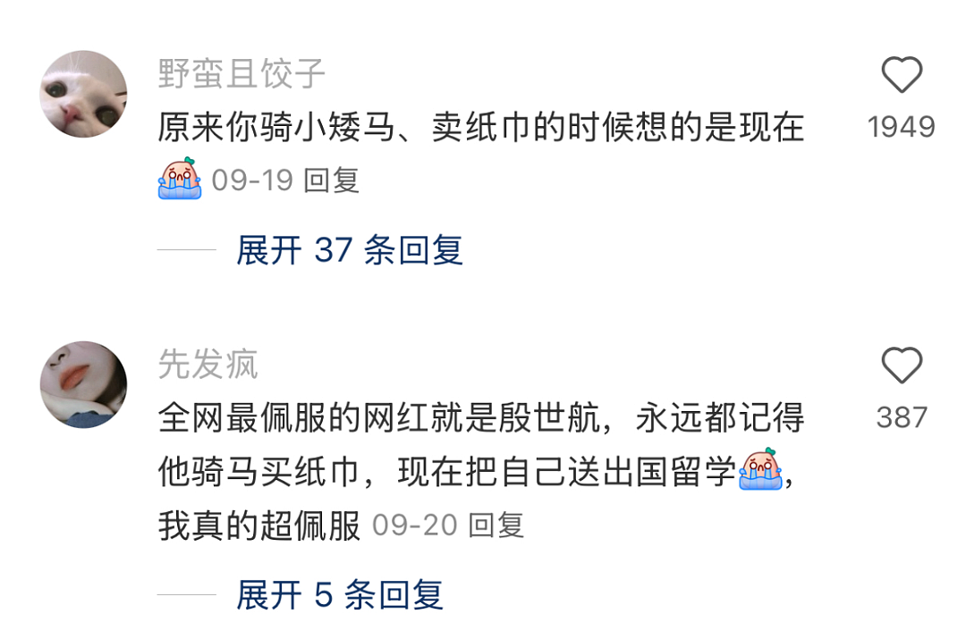 网红第一步是留学？留学博主一年赚百万？真上学还是真圈钱...（组图） - 24
