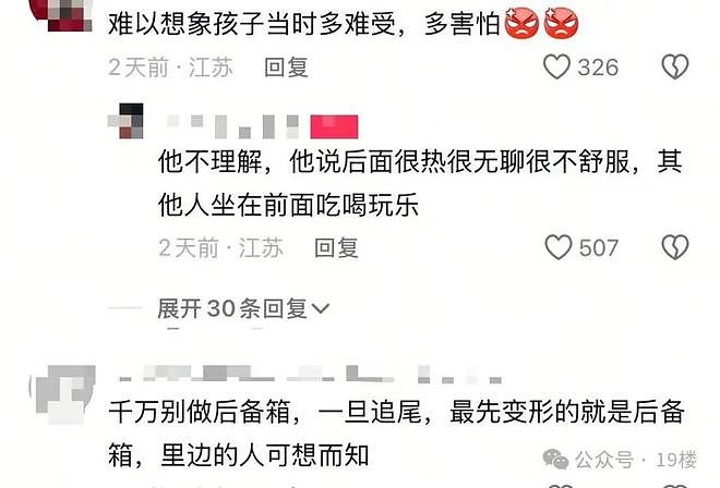 大热天,9岁男孩与亲爸后妈远行,被安排坐后备厢数小时!亲妈气得发抖:已拿回抚养权(组图) - 17