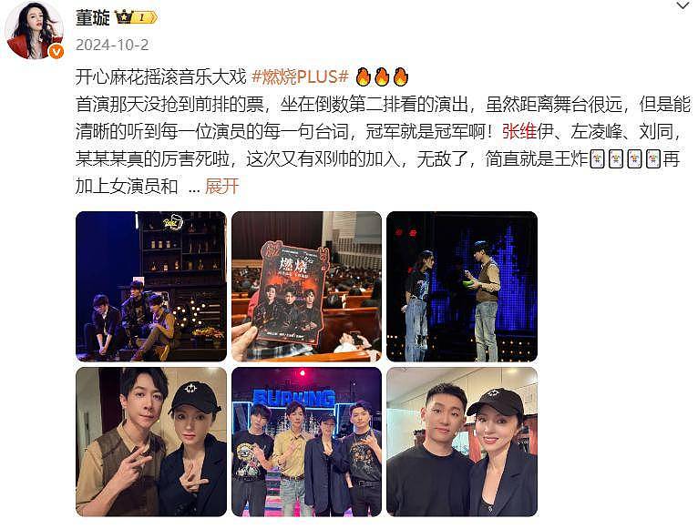 董璇官宣二婚!老公小9岁两人6月份领证,小酒窝与后爸合影曝光(组图) - 11