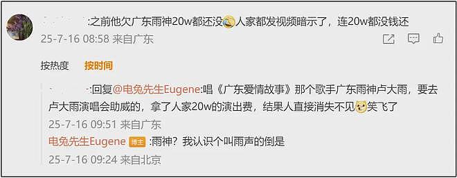向佐被曝还有欠款!昔日债主嘲讽其秉性难移,郭碧婷评论区沦陷(组图) - 10