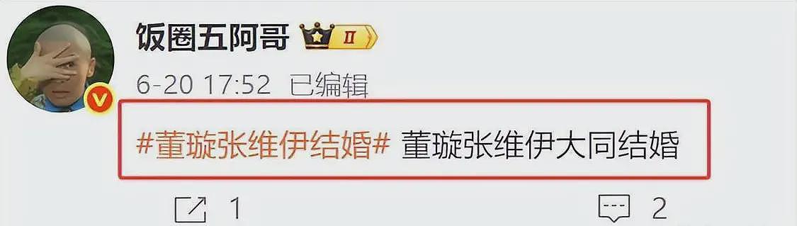 董璇官宣二婚了！老公小9岁帅气不输高云翔，对董璇女儿太宠溺（组图） - 3