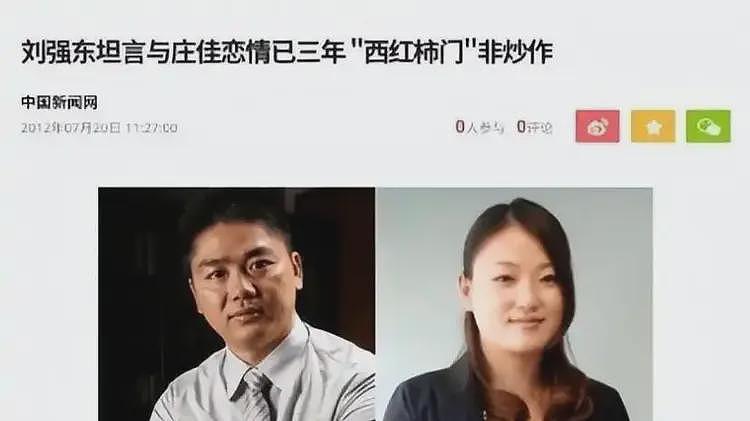 宗庆后塌房牵连刘强东，被曝3个女人6名子女，章泽天评论区炸锅（组图） - 5