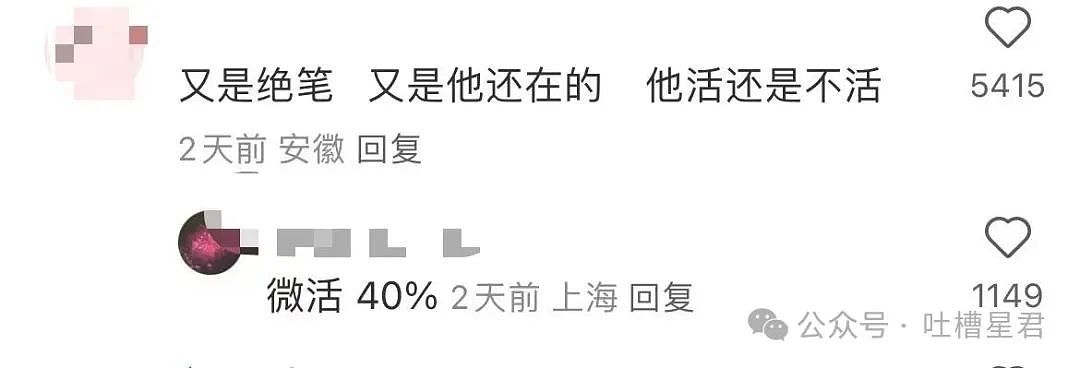 【爆笑】面试被问八字和洗澡顺序…？啊啊啊这是什么清朝公司（组图） - 28