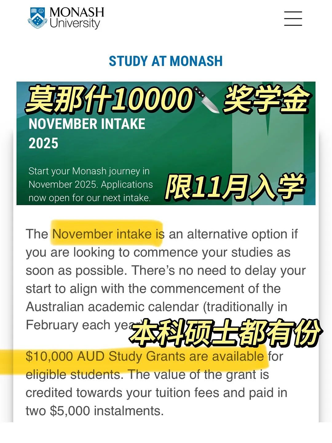 【留学申请】 Monash 7/24申请费减免活动没人参加吗?(组图) - 1
