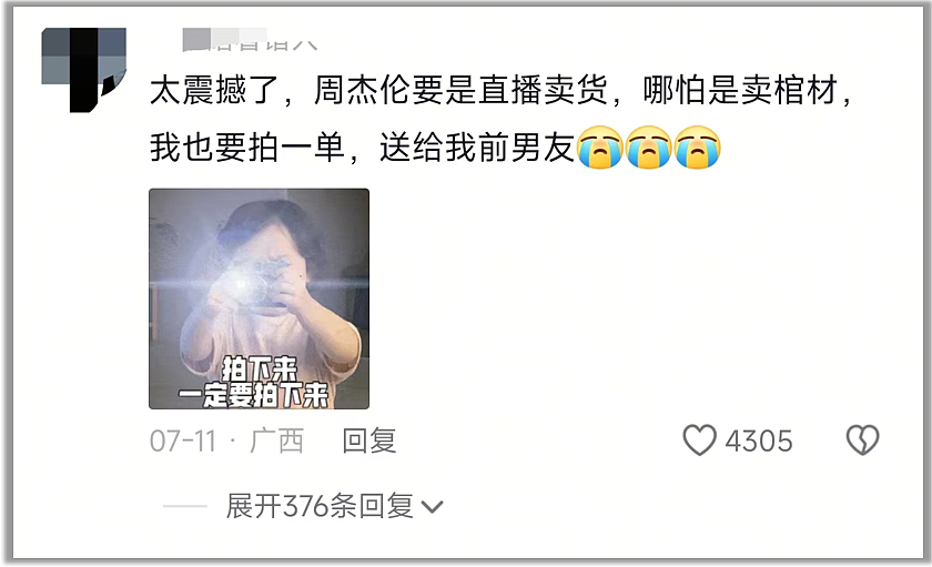 一天吸粉上千万!周杰伦抖音账号上线引发歌迷暴动,他是顶流巨星也是商业大佬(组图) - 16